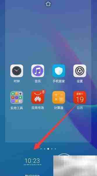 华为手机添加数字时钟方法