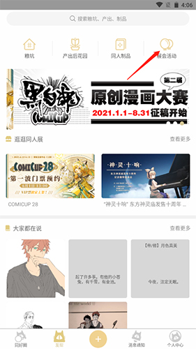 cpp怎么买票-cpp购票方法介绍