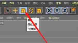 C4D怎样将模型转为可编辑对象