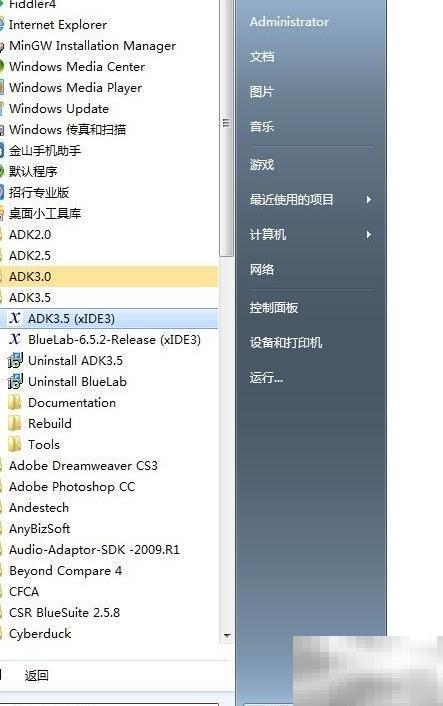 蓝牙ADK3.5DSP编译教程详解