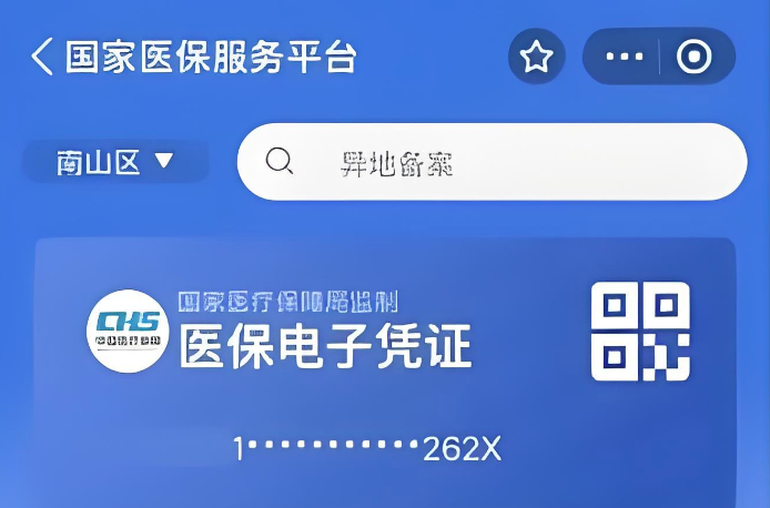 异地就医定点医院查询攻略