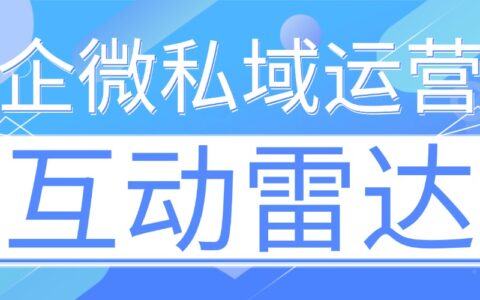 企微SCRM测评：7款工具客户不流失！