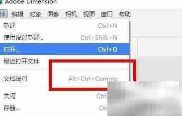 Dimension文档属性设置指南