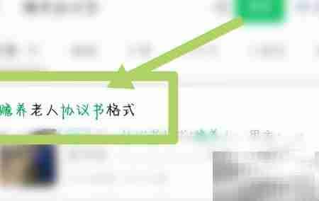 赡养协议书怎么写