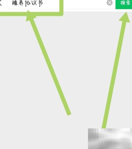 赡养协议书怎么写？详细步骤解析