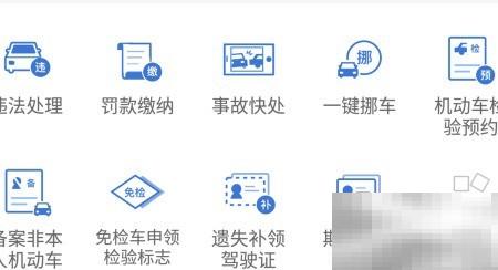 免检车申领年检标志全流程解析