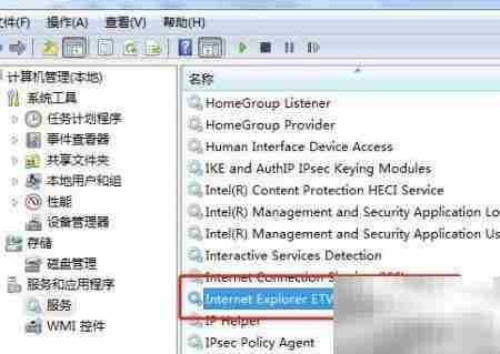 Win7启动IEEtwCollectorService服务方法