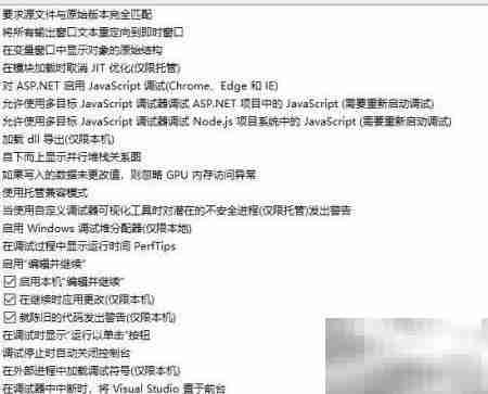 VS2019快速表达式计算开启方法