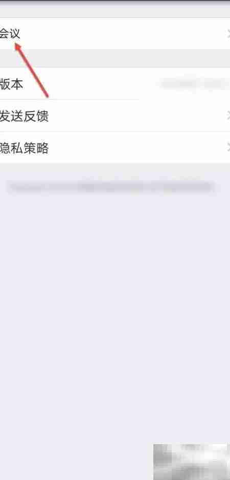 Umeet自动连接音频开启方法
