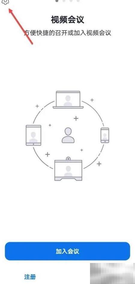 Umeet自动音频设置教程详解