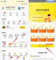 美团外卖开学季红包怎么领取