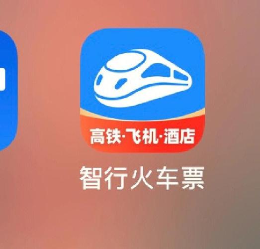 智行火车票手机版入口 智行火车票客户端下载安装