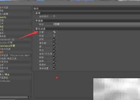 Cinema 4D开启对象方法