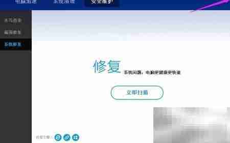 百度卫士优化电脑技巧