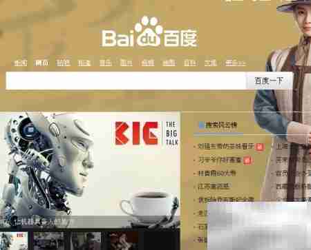 百度电脑专家下载使用指南