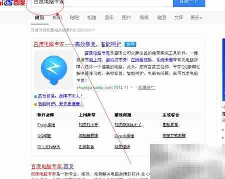 百度电脑专家下载使用指南