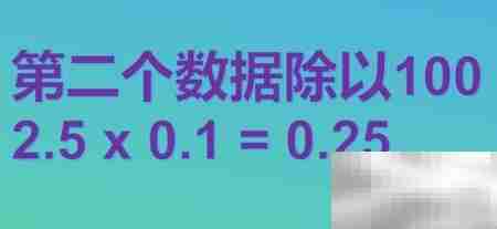 2.5×9.9的巧算方法