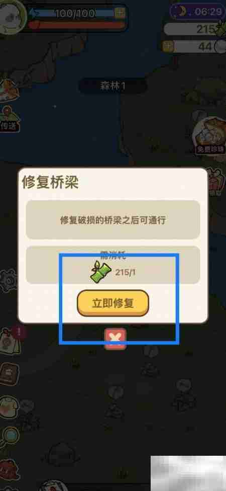 熊猫餐厅修桥指南