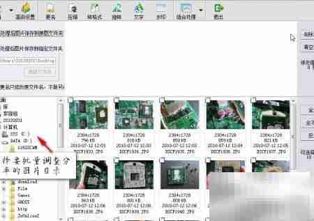 isee批量处理图片大小
