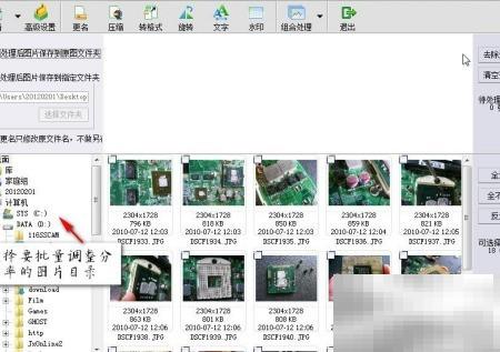 isee批量改图尺寸教程