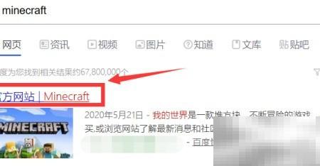 我的世界1.13皮肤安装教程