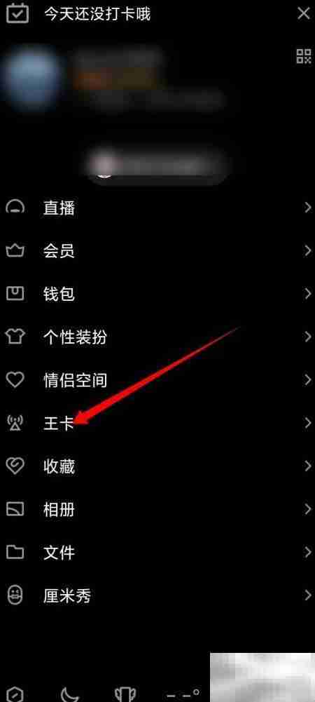 腾讯王卡2.0领取方法
