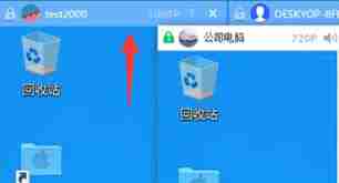 ToDesk如何远程设置屏幕分辨率