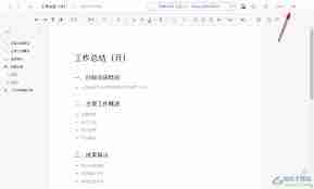 如何打开石墨文档链接