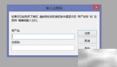 EditPlus注册码免费获取方式