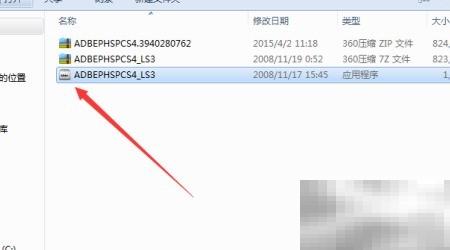 PSCS4安装教程及步骤详解