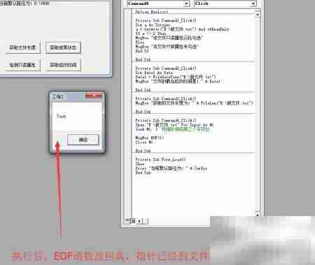 VB文件系统常用函数