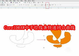 手绘线条快速闭合技巧分享