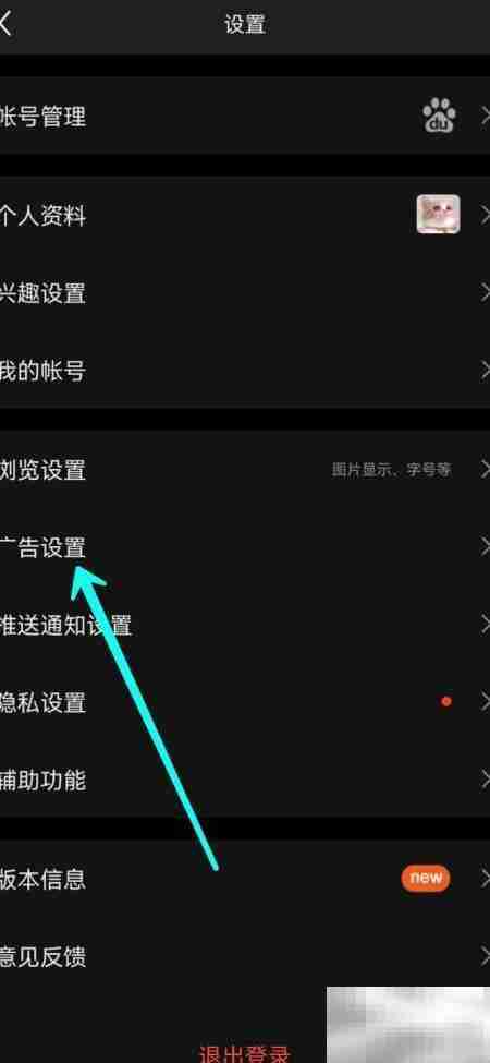 百度贴吧超级会员去广告开启方法