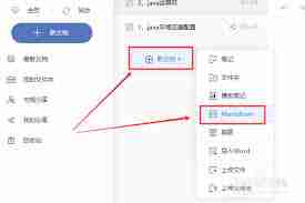 百度极速版云笔记功能怎么用