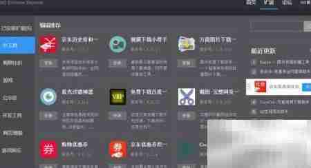 浏览器扩展安装指南