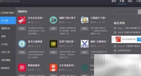 浏览器扩展安装步骤详解