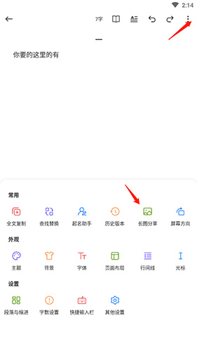 口袋写作怎么保存图片-口袋写作app保存图片方法