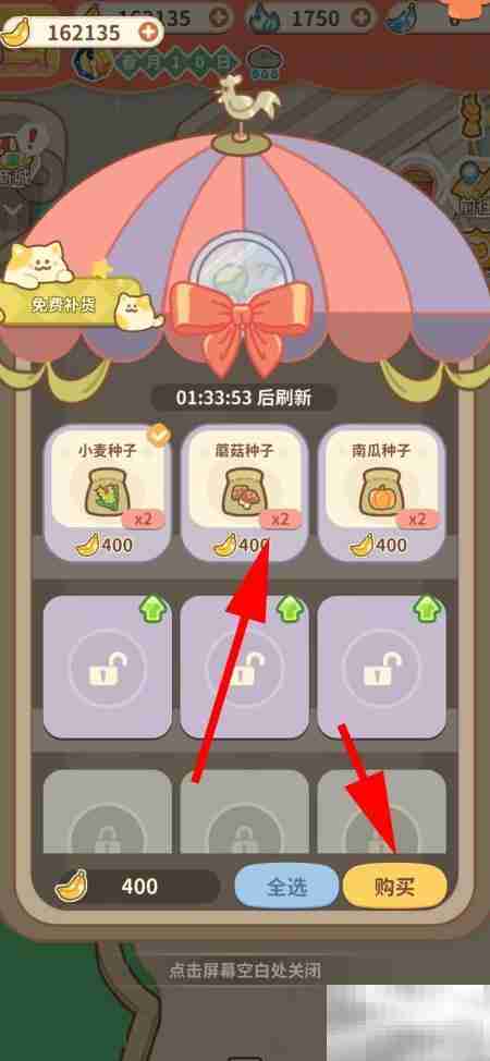 住客大人如何买农作物种子