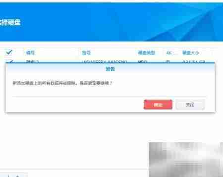 群晖创建存储空间教程