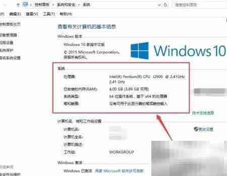 Win10查看系统与硬件配置