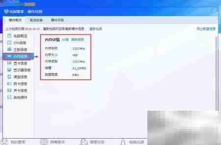 Win10查看系统与硬件配置