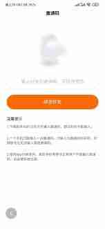 悟空浏览器如何填写邀请码