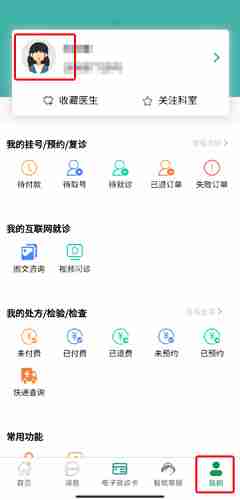 掌上同济怎么注销账号-掌上同济账号注销教程