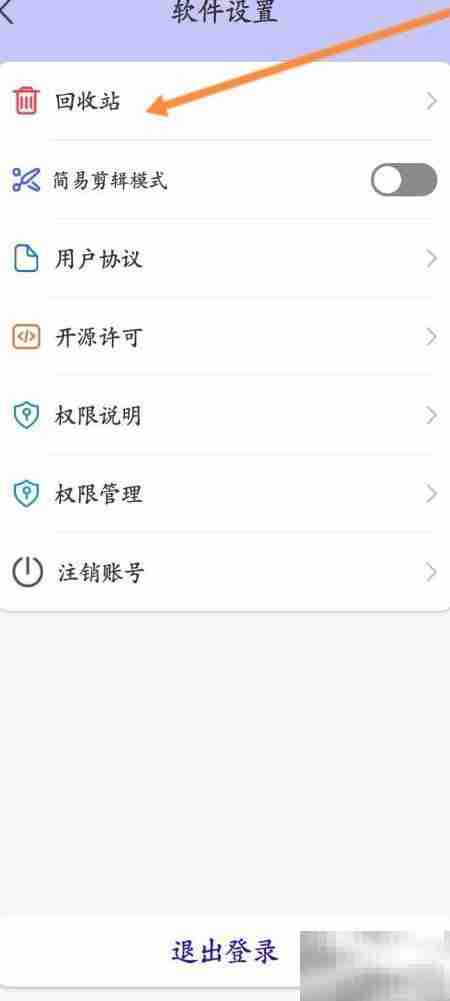 如何找回录音机删除的音频