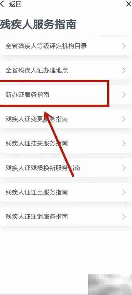 贵州残疾人如何注册登记