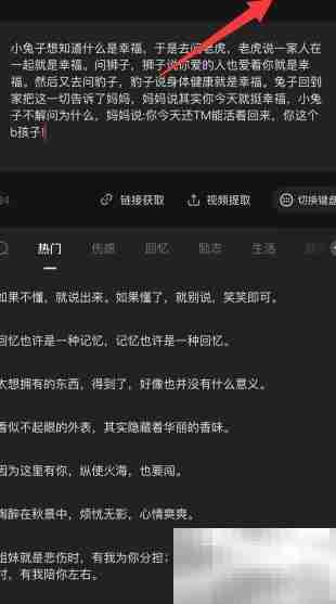 快影文案成片位置指南