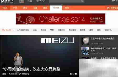 科技新锐新媒体网站盘点