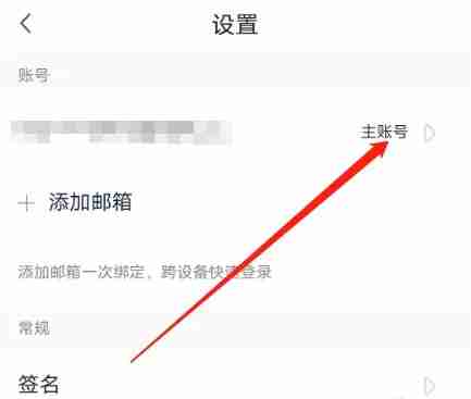 189邮箱app怎么更换头像-更换头像方法