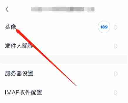 189邮箱app怎么更换头像-更换头像方法