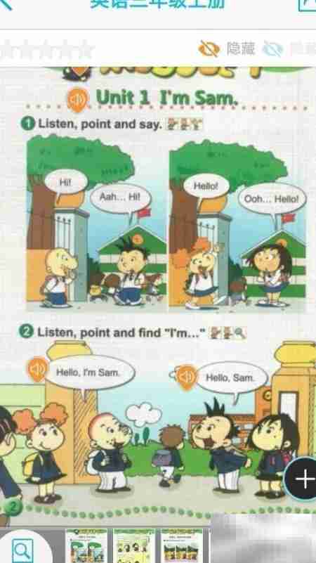 4D点读书使用指南